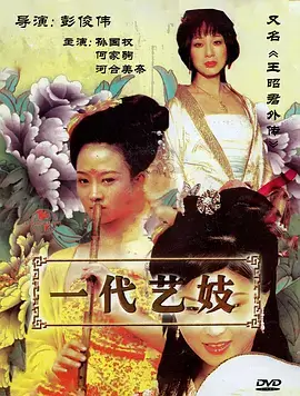 大地之上中国 自然人文纪录片全集